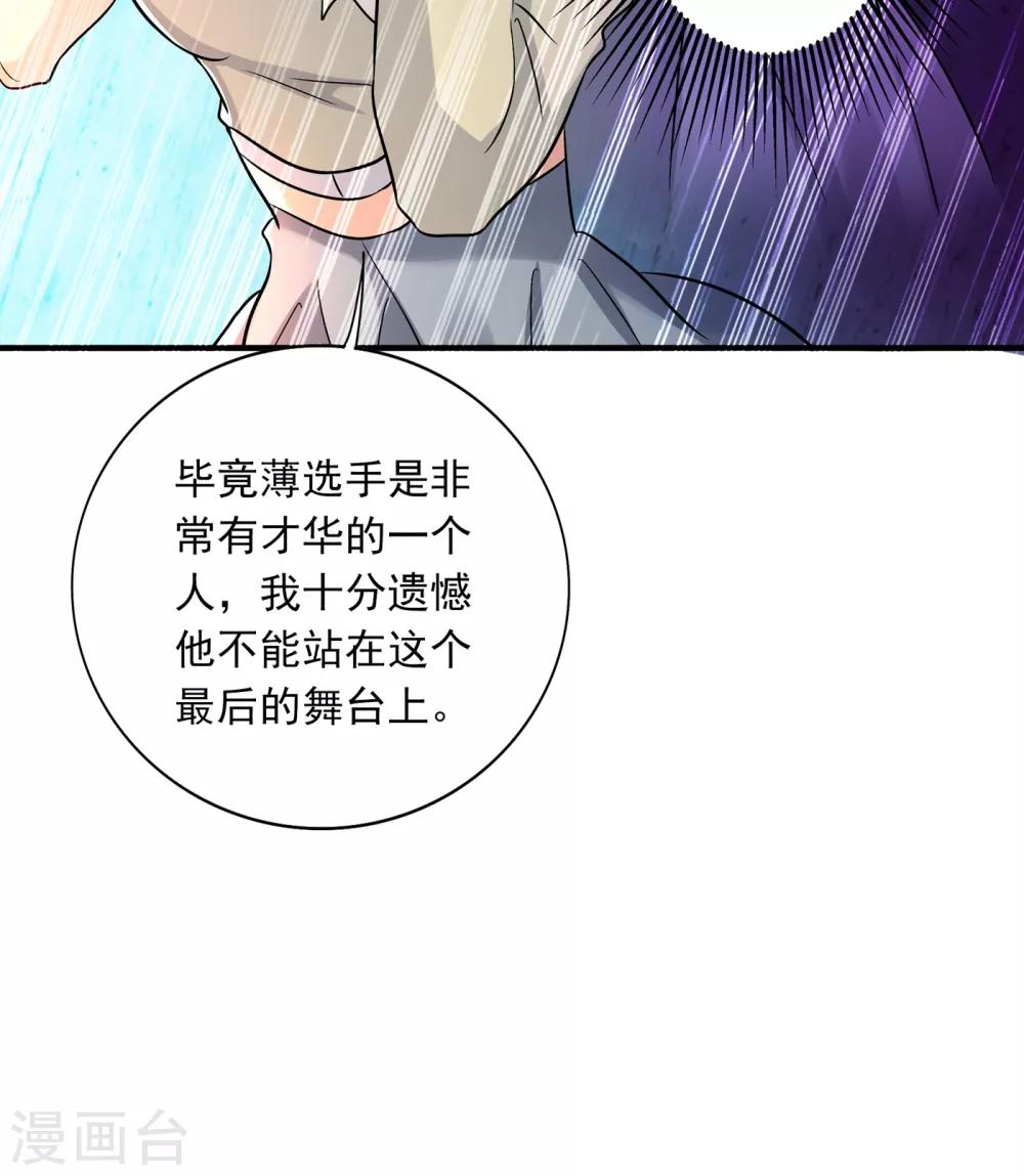 第89话 你林素怎麽没摔死？23