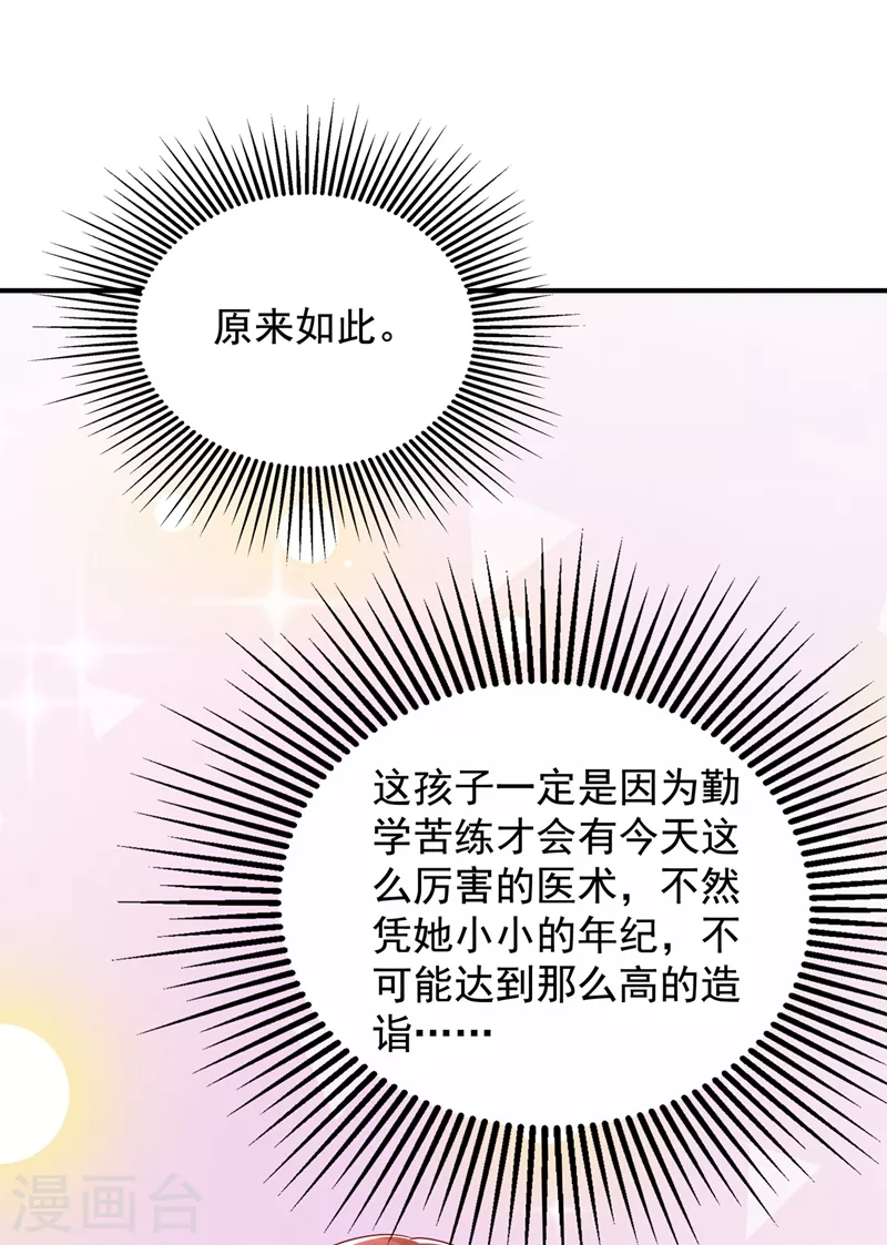 第140话 被照顾的感觉14