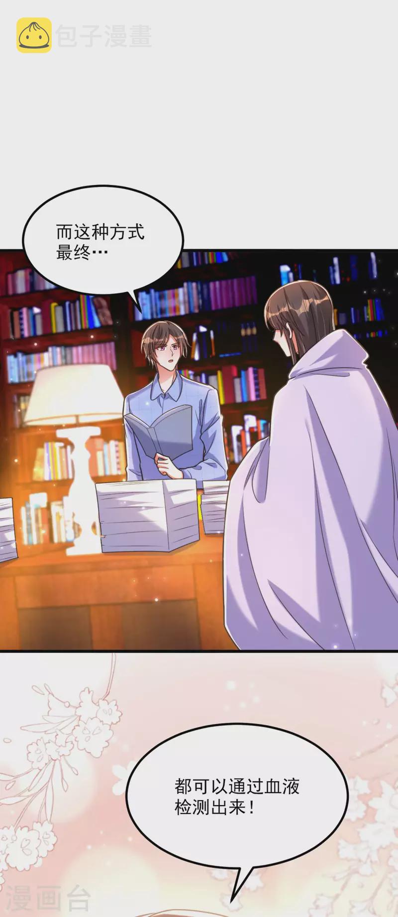 第342话 记忆上的混乱？！33