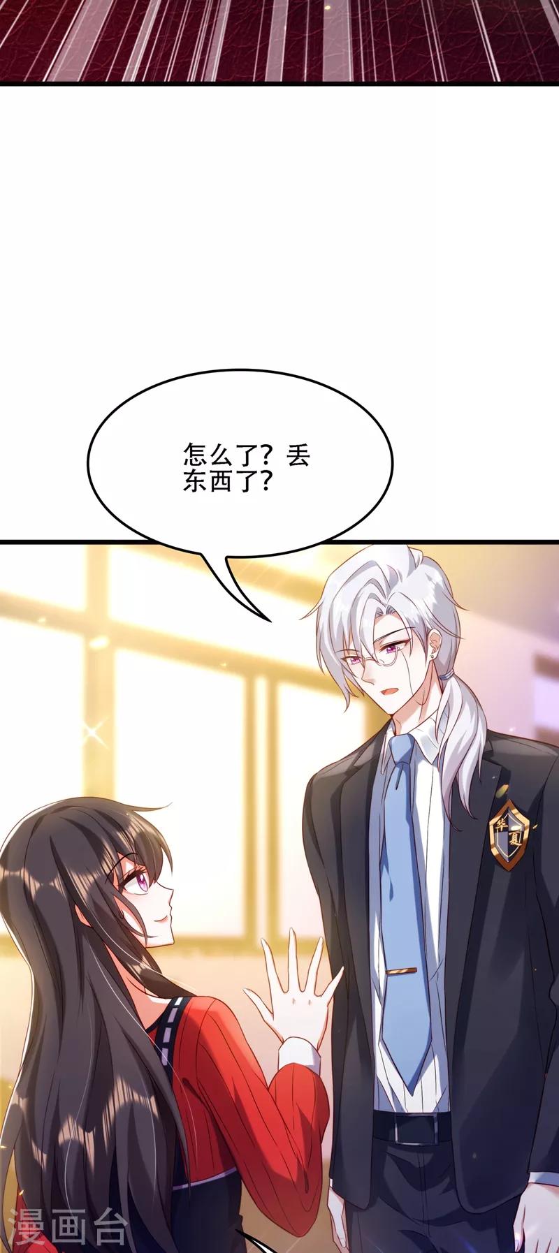 第124话 莫名的安全感31