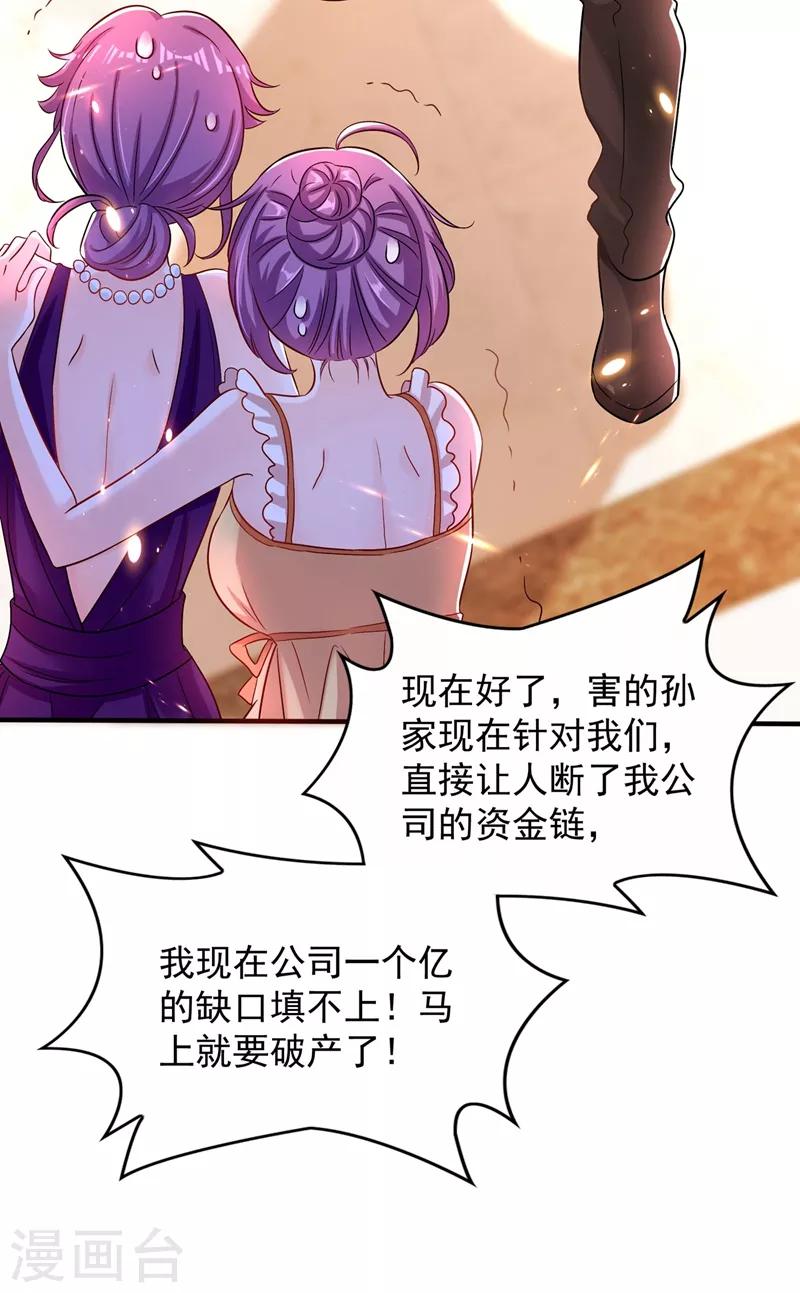 第72话 到底谁是白眼狼？!6