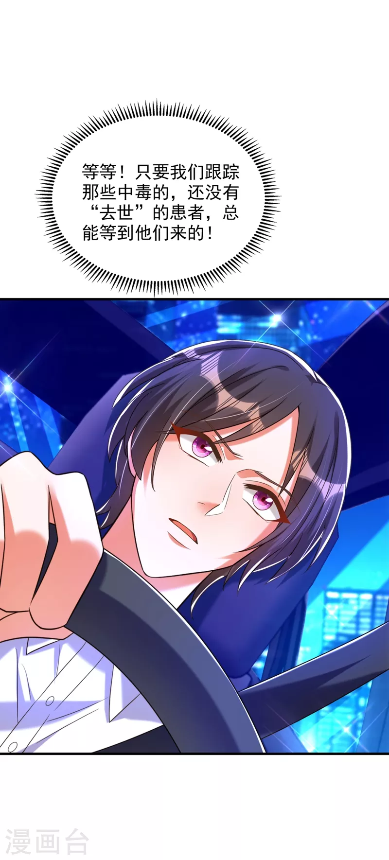 第277话 萌宝的控诉14