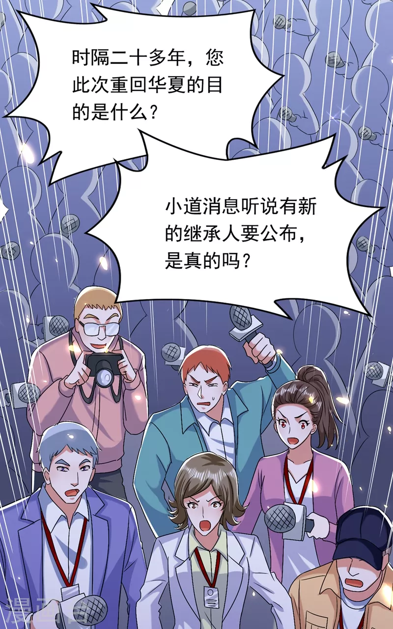 第186话 谁说我只有一个外孙3