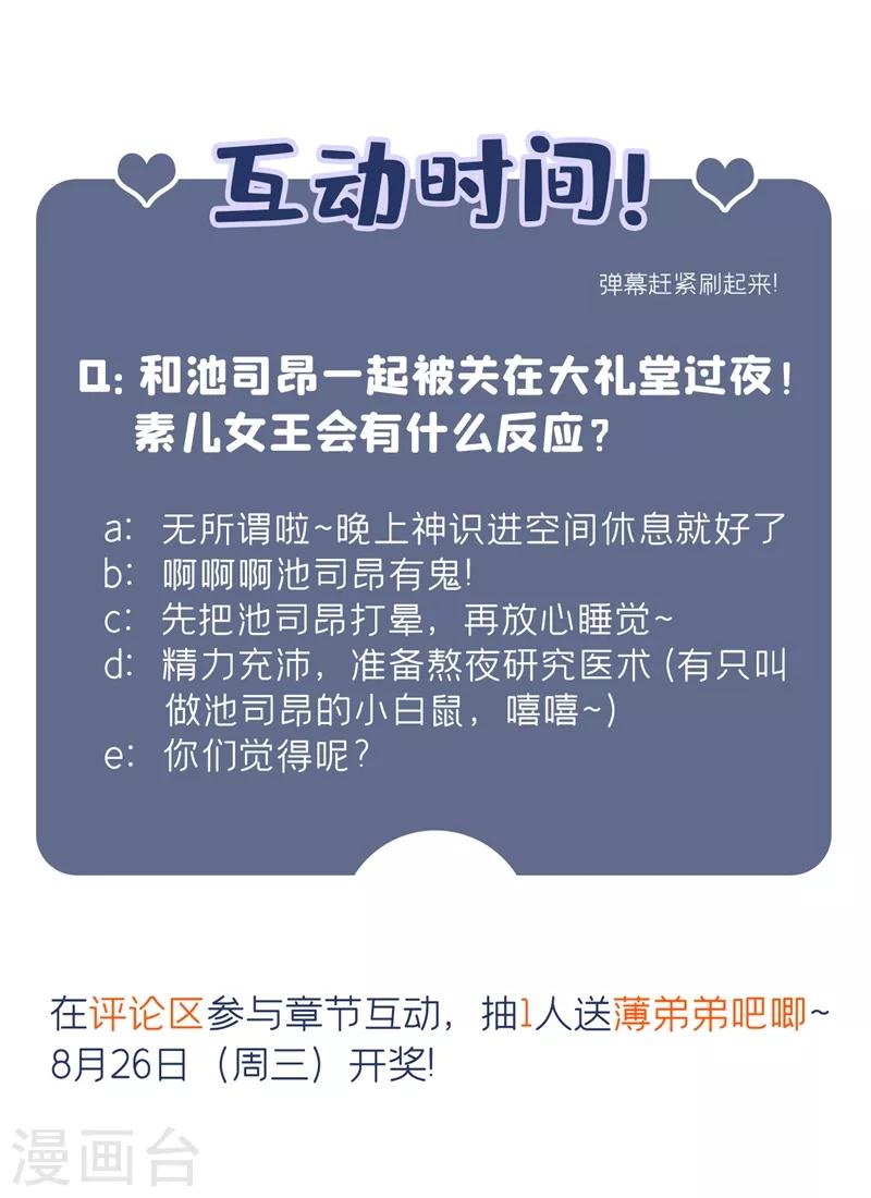 第64话 意外？被锁在学校了！54