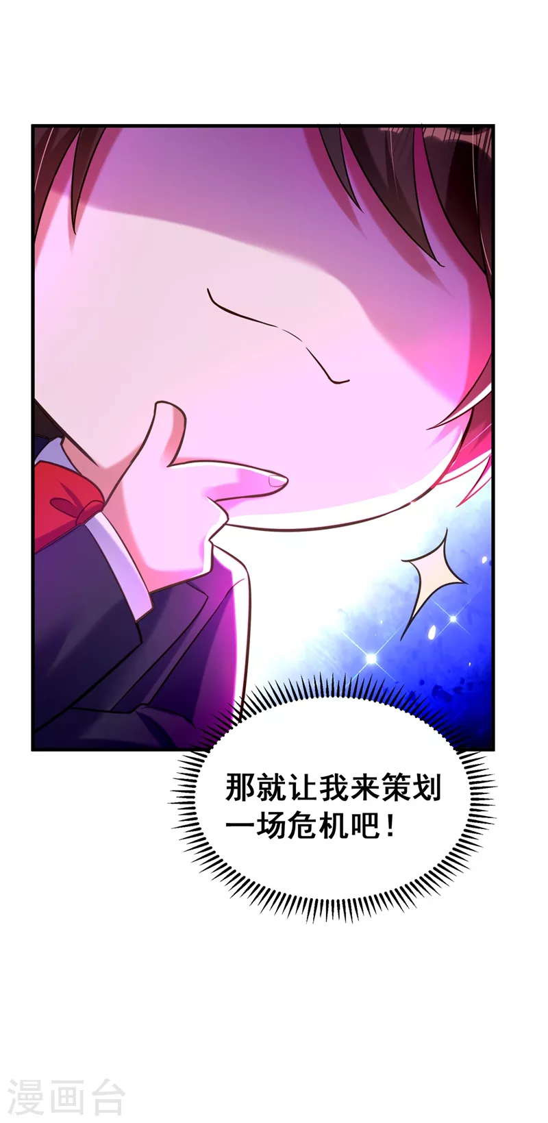 第258话 我们现在不能在一起37