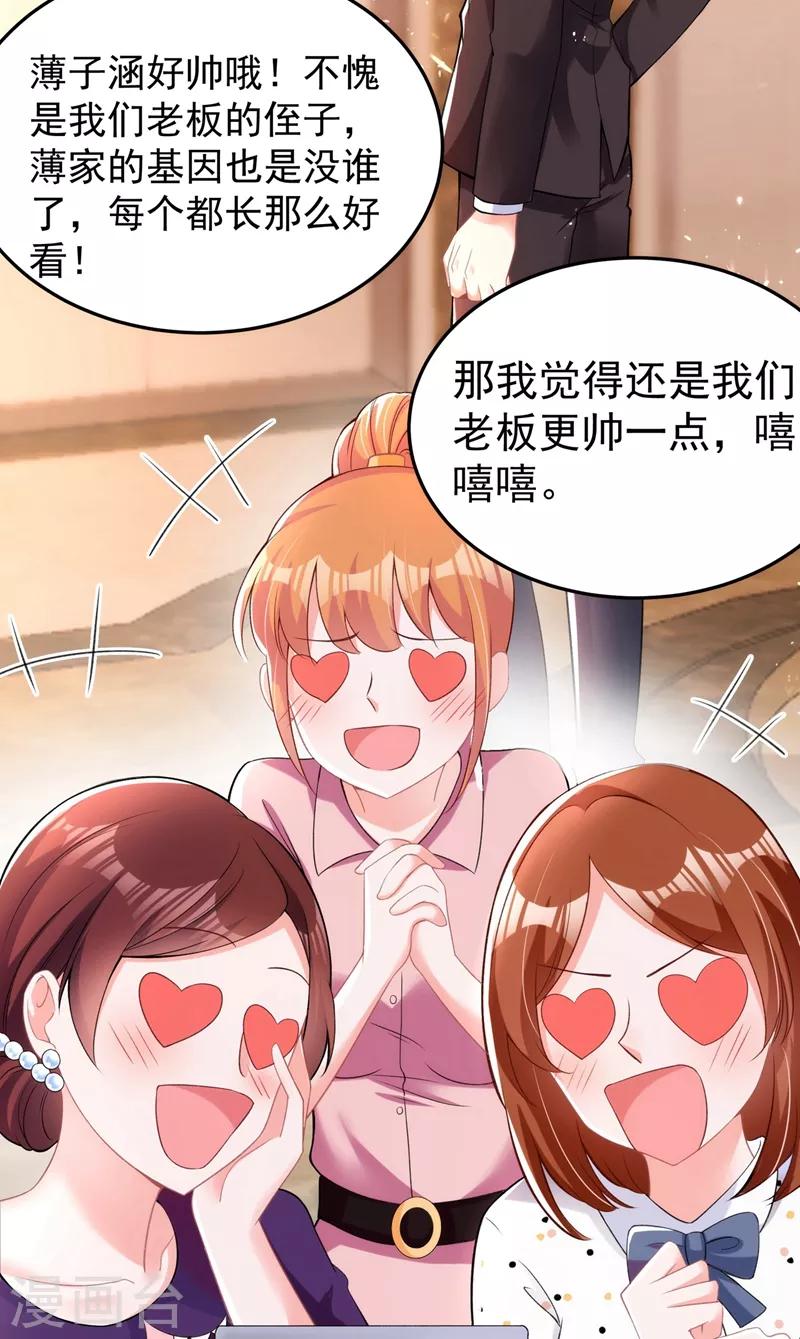 第78话 这对cp，我磕定了！48