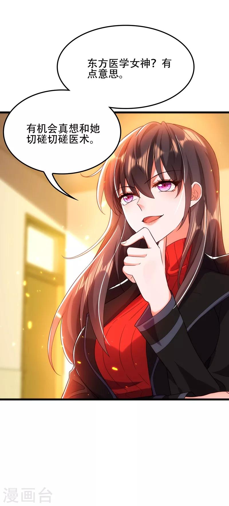 第111话 正牌未婚妻？8