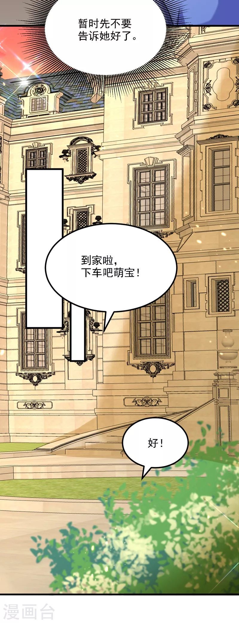 第310话 奇怪？他们在跟踪我34