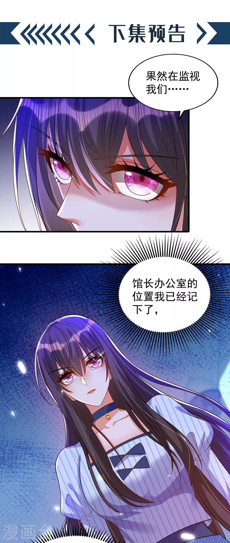 第272话 我不接受赔偿！37