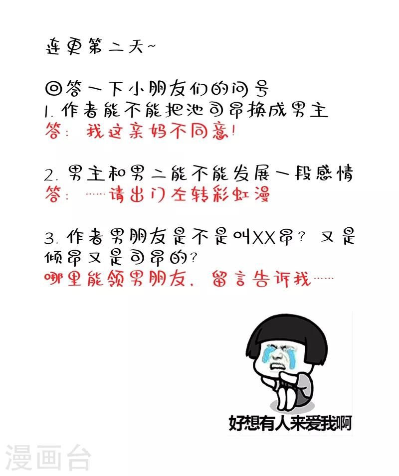 第25话 不怕老虎，但怕蛇啊~32