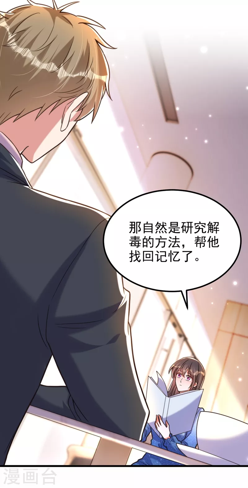 第344话 薄总背叛了您…21