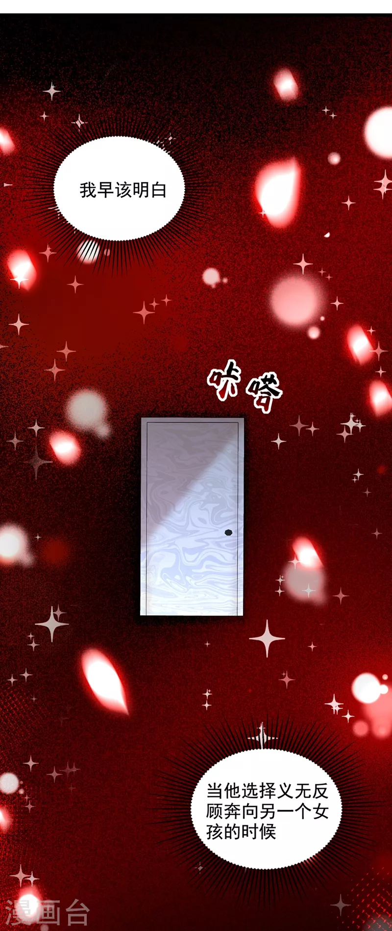 第223话 帮我照顾好她……16