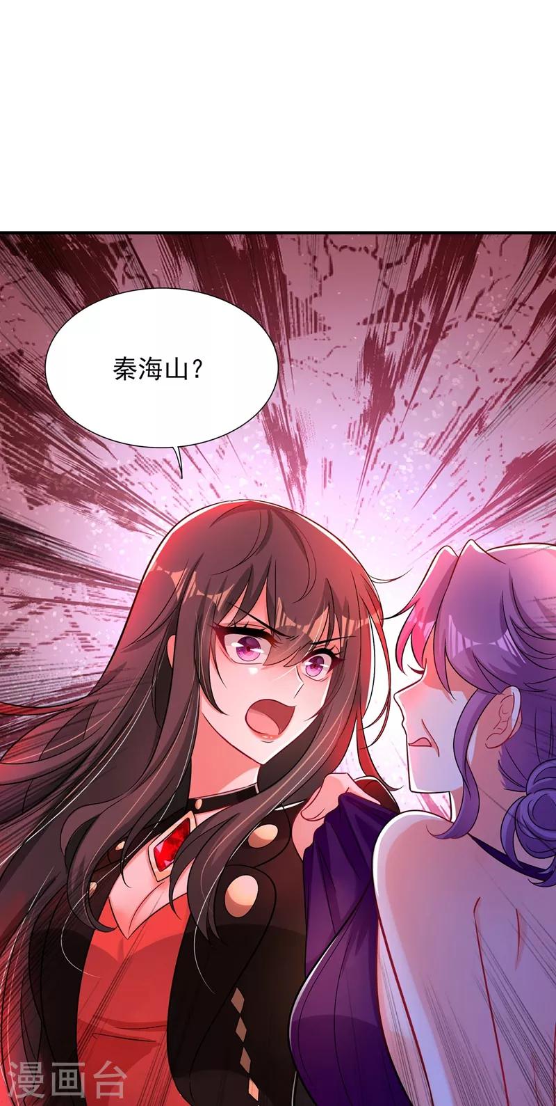 第73话 林素儿的疑点19