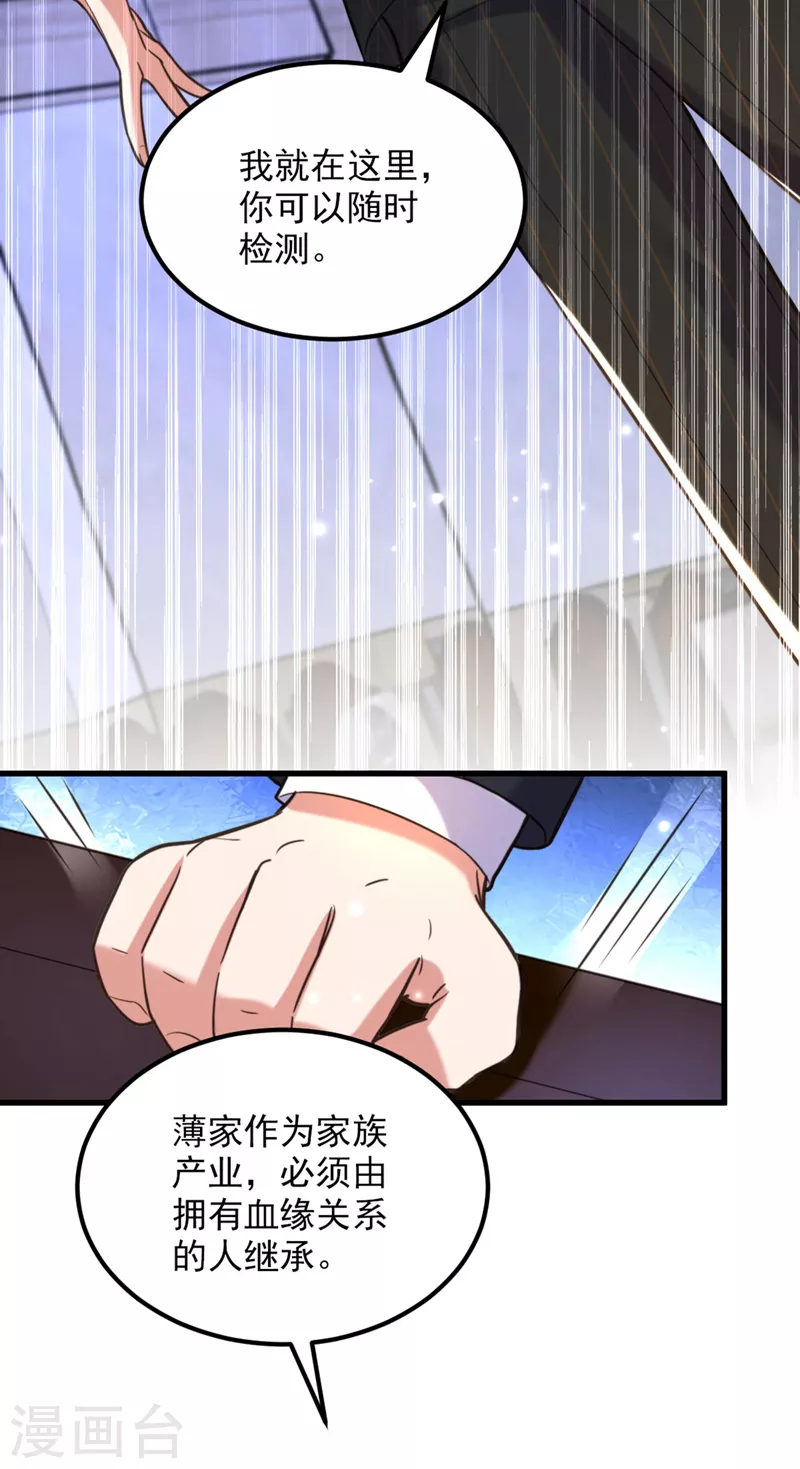 第337话 你就是凶手！3