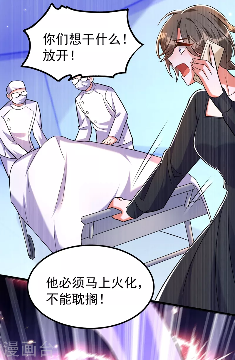 第272话 我不接受赔偿！18