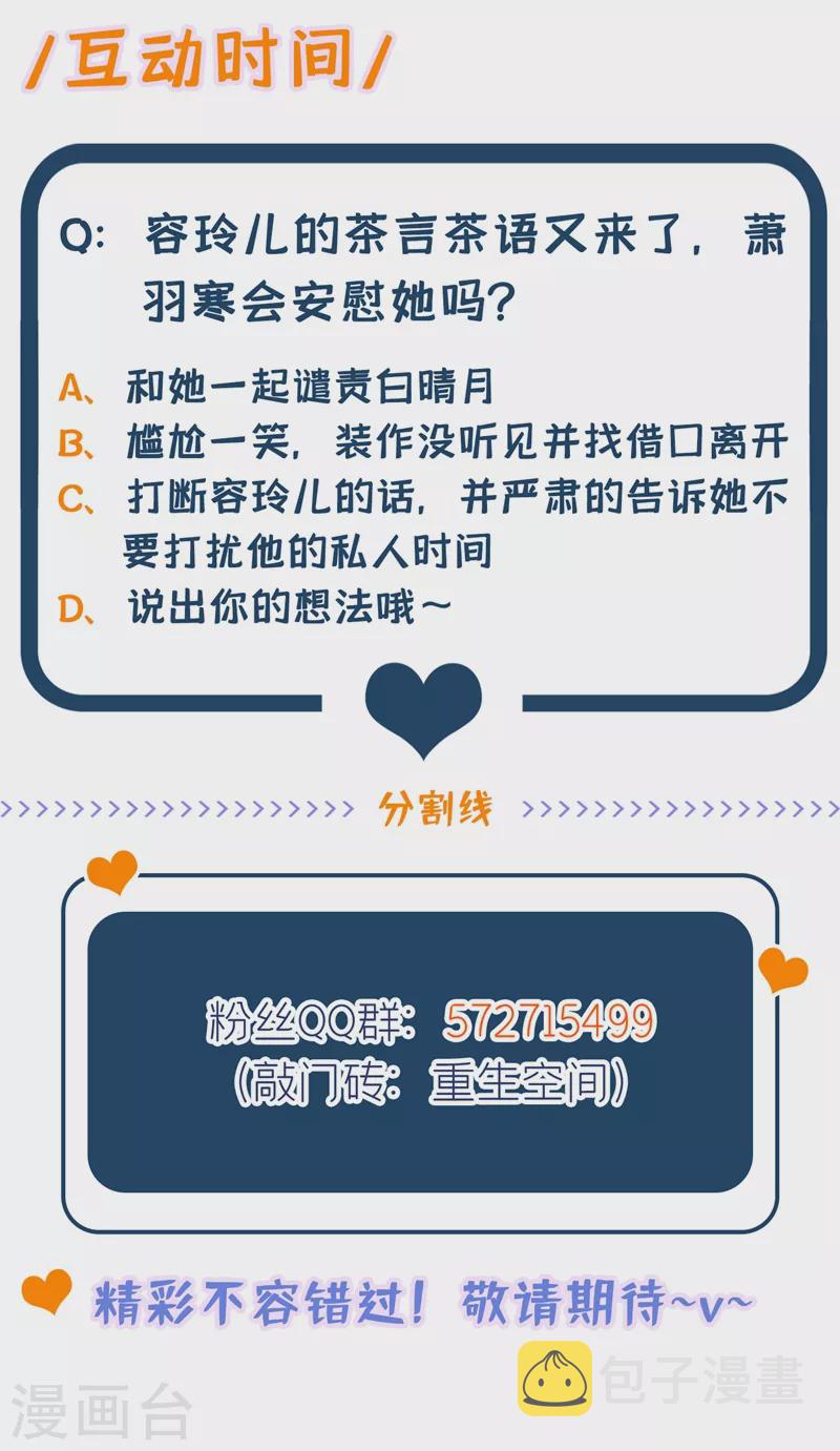 第288话 我们一起睡吧37