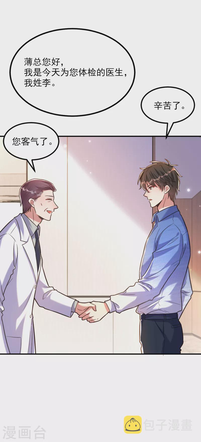 第347话 来，喝点水 ……26