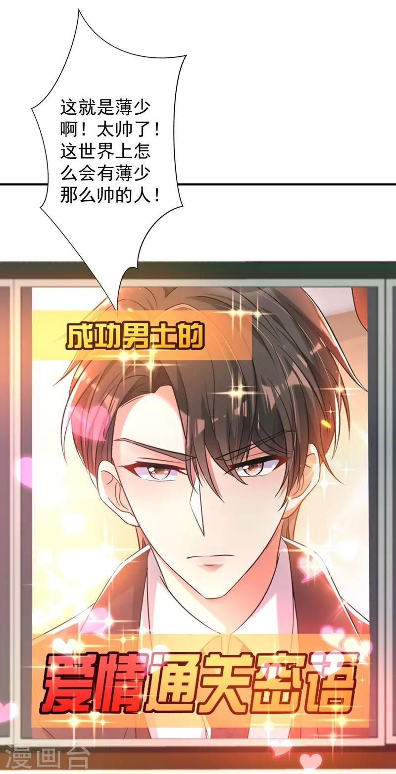 第54话 成熟的男人穿西装3