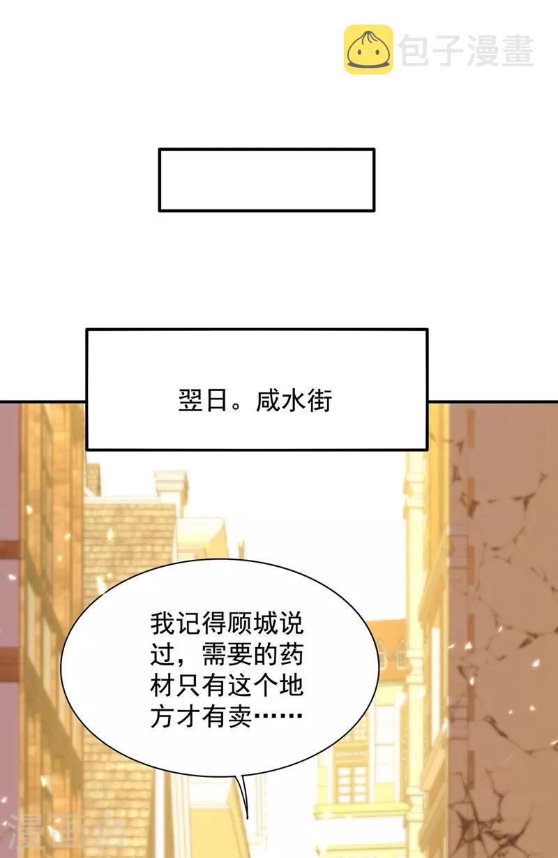 第115话 白家大小姐14