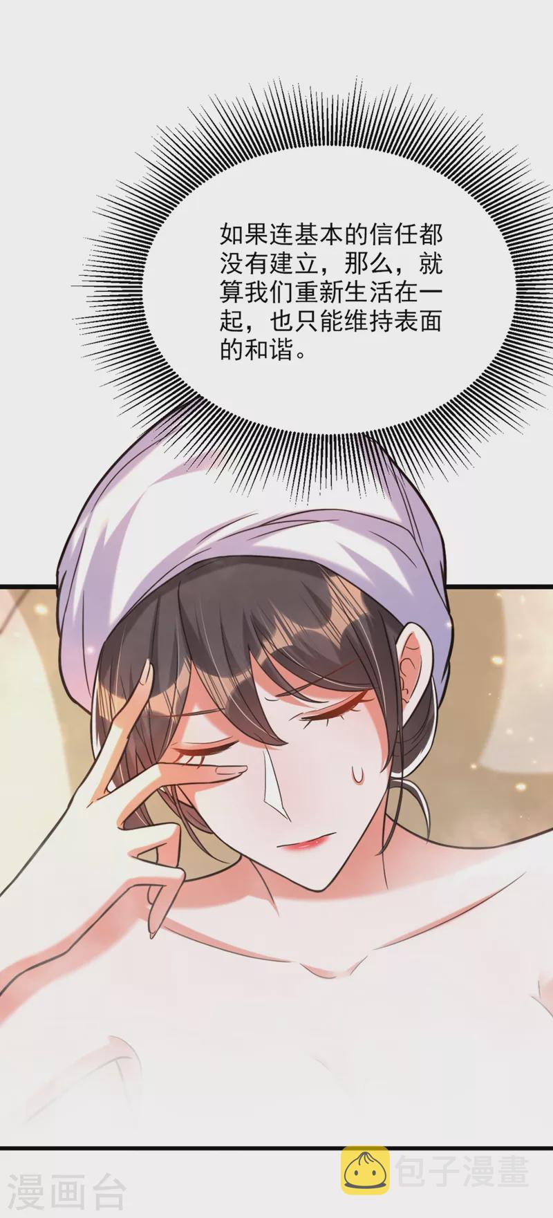 第300话 你不会有机会的！7