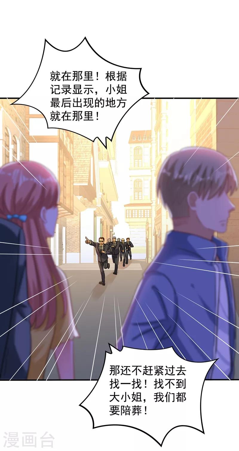 第115话 白家大小姐37