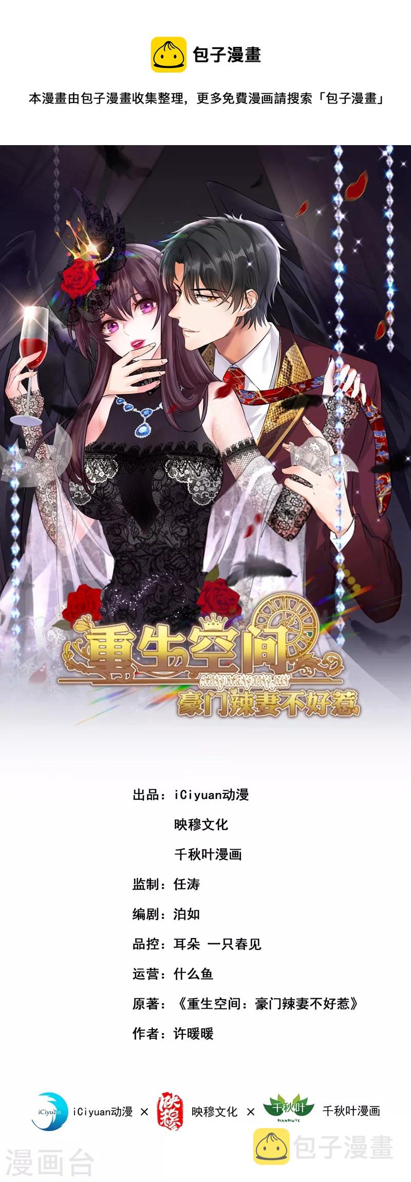 第232话 我要让她付出代价！0