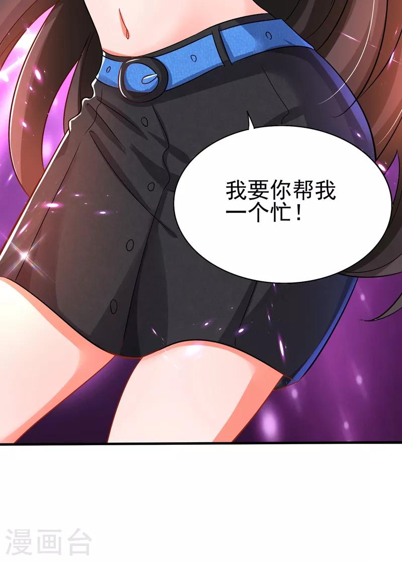第68话 这一次，我不想让！41