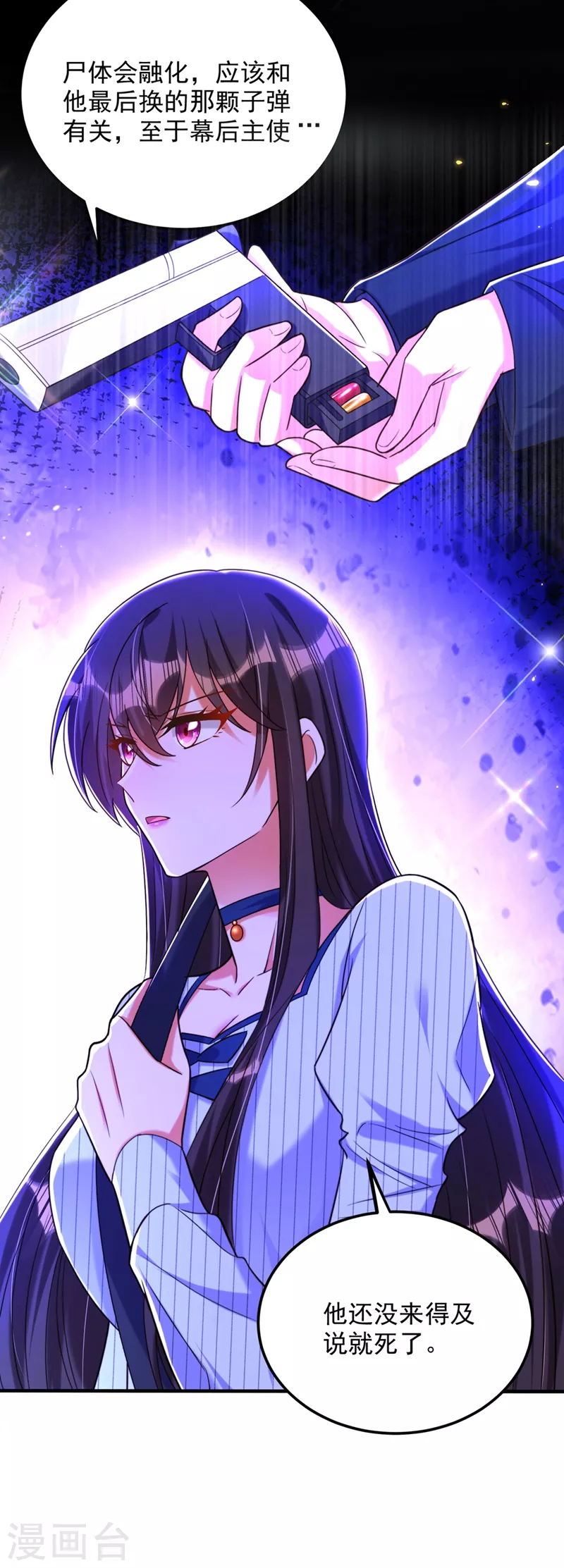 第277话 萌宝的控诉10