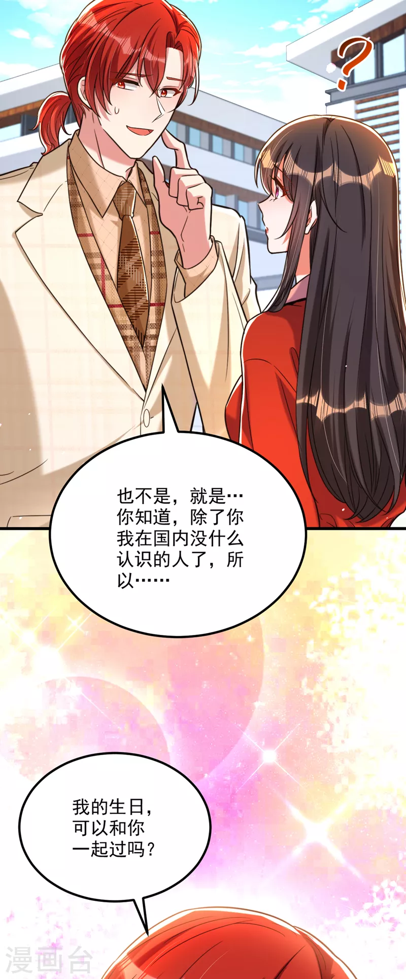 第317话 你还要瞒着妈妈吗29