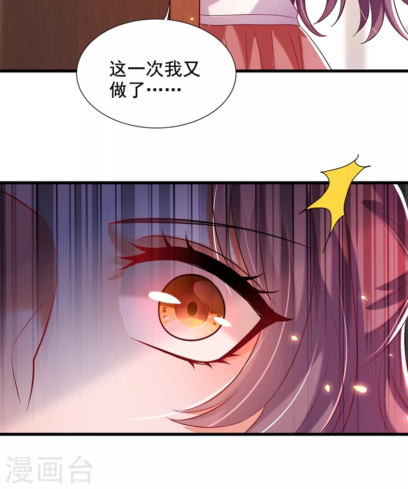 第289话 她和你不一样27