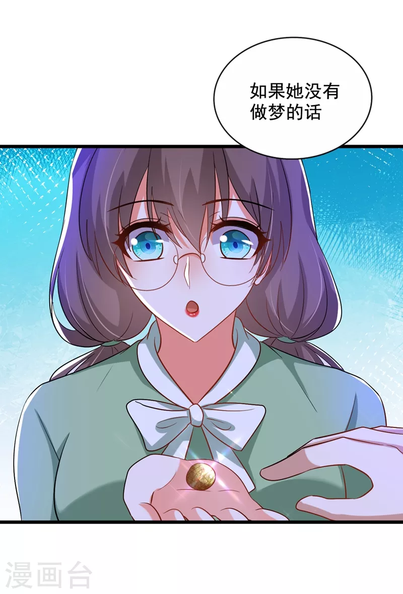 第225话 素儿，你会没事的28