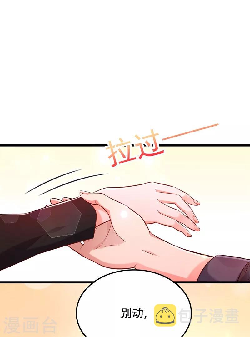 第70话 我会对你负责的29