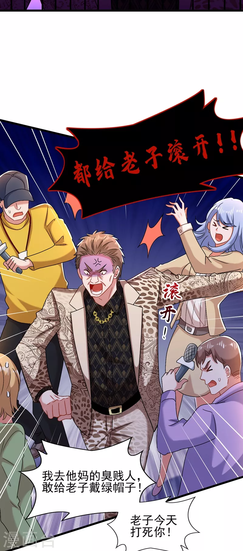 第158话 让渣男挫骨扬灰！10