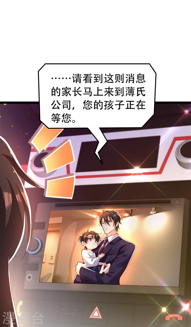 第244话 这个……熊孩子！34