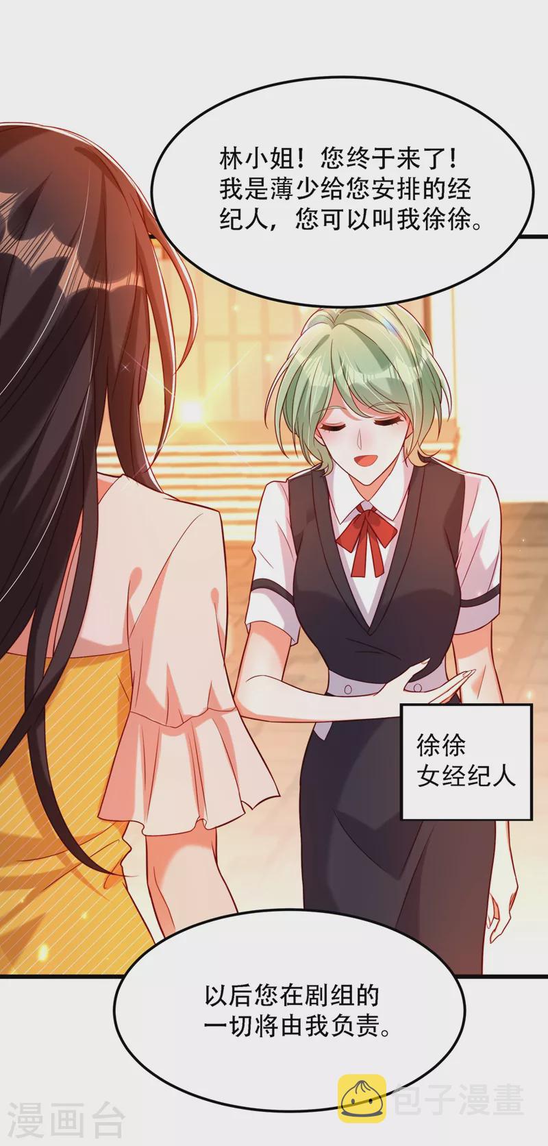 第190话 女主怎麽变成她了14
