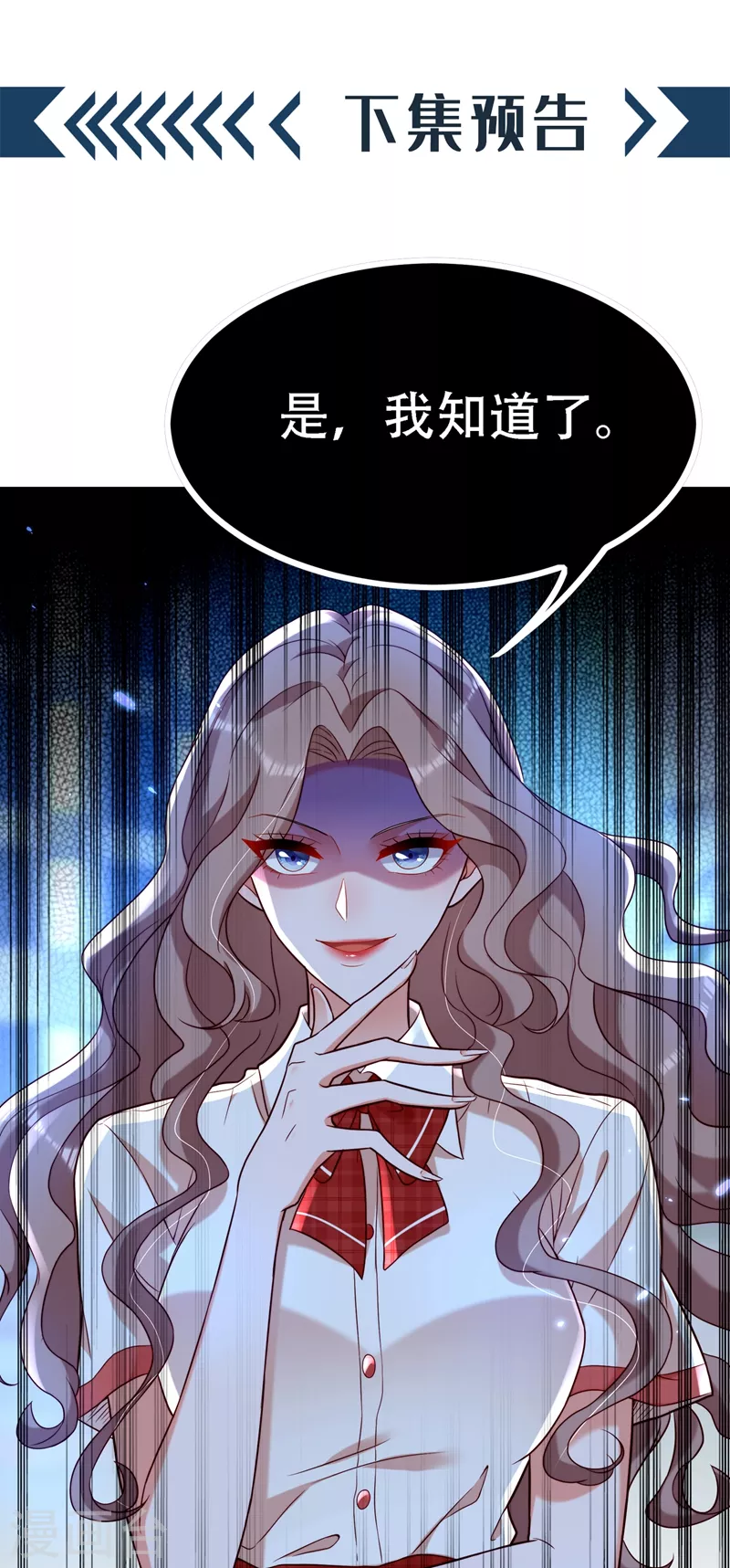 第191话 花瓶不是谁都能当！36