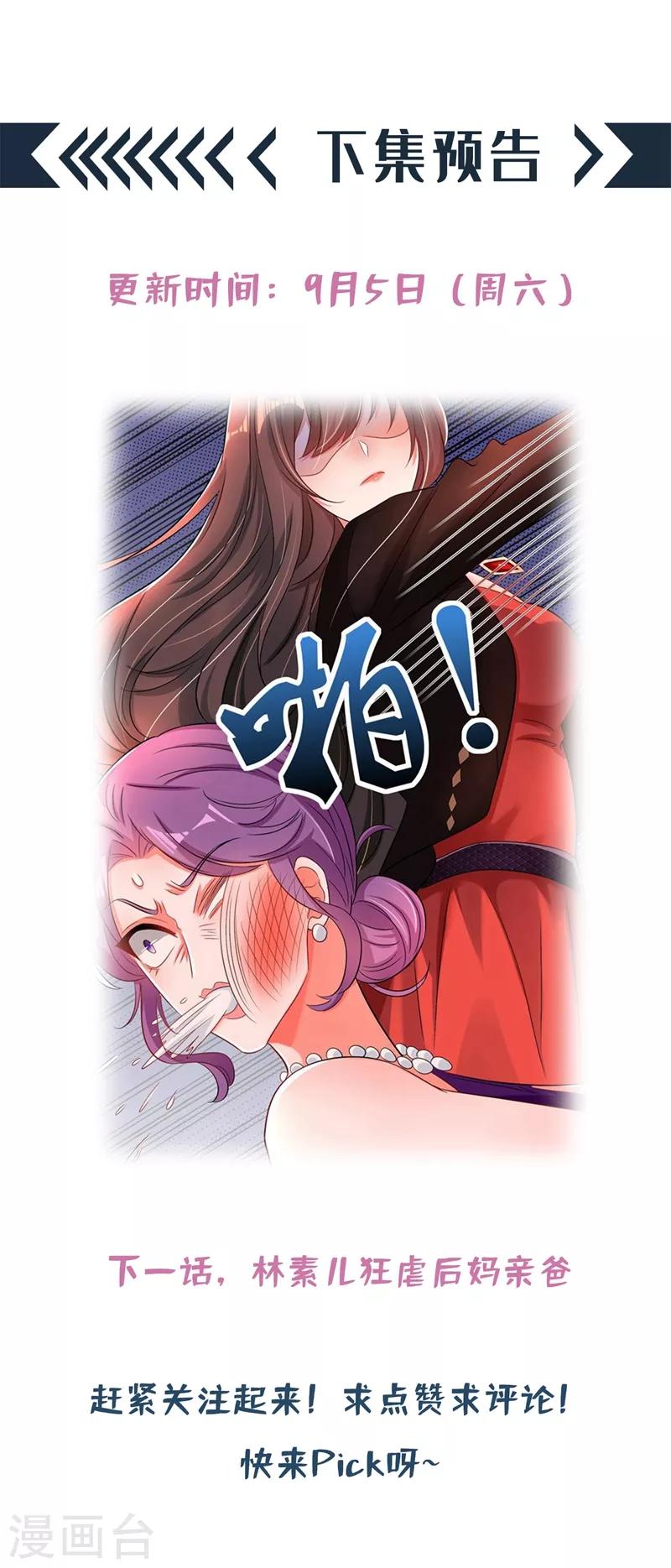 第71话 总裁昨晚累坏了38