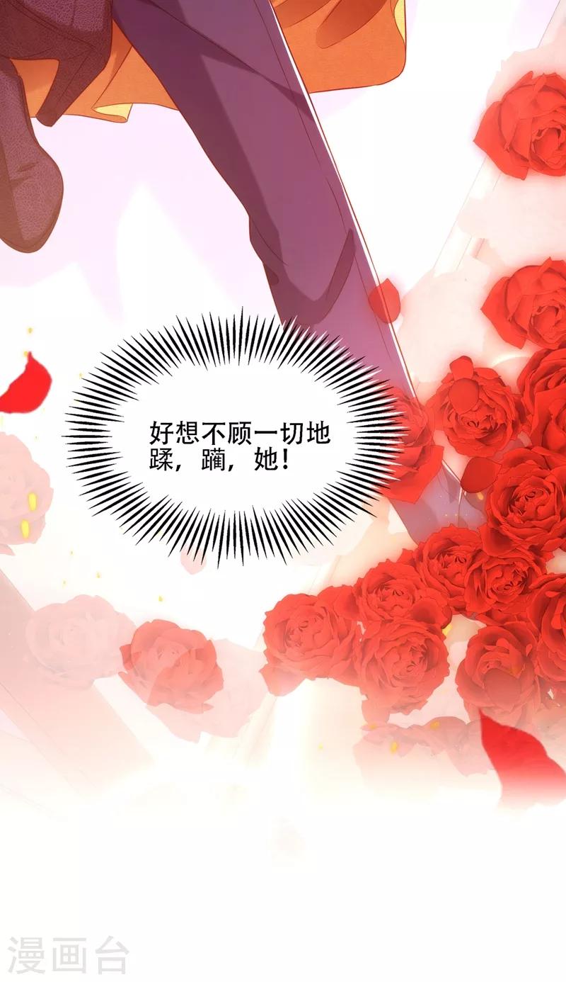 第126话 醉酒的林素儿22