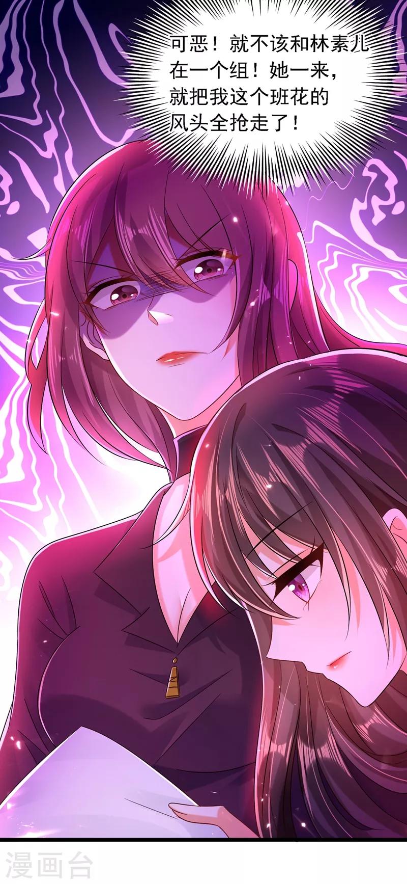 第51话 薄少感情生活大曝光！16