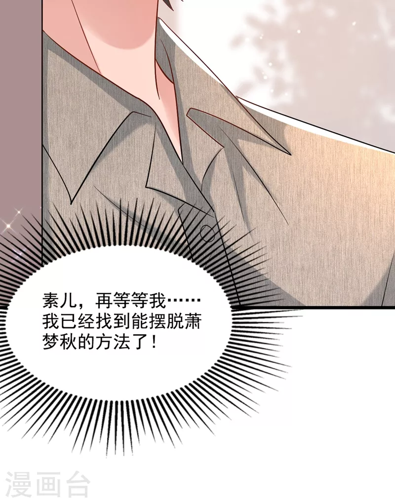第224话 去梦中把她叫醒？44