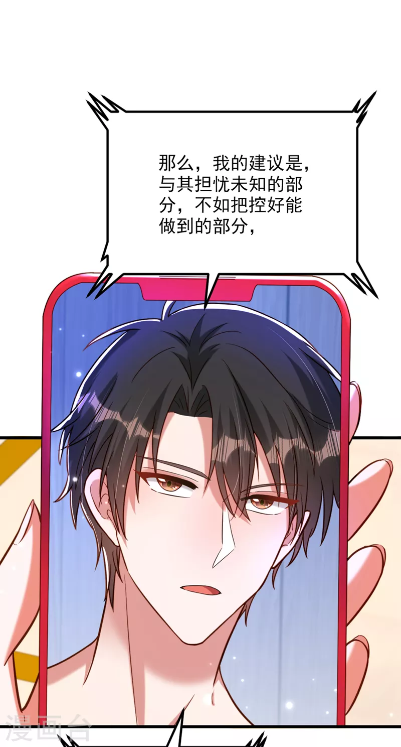 第320话 和素儿的婚礼32