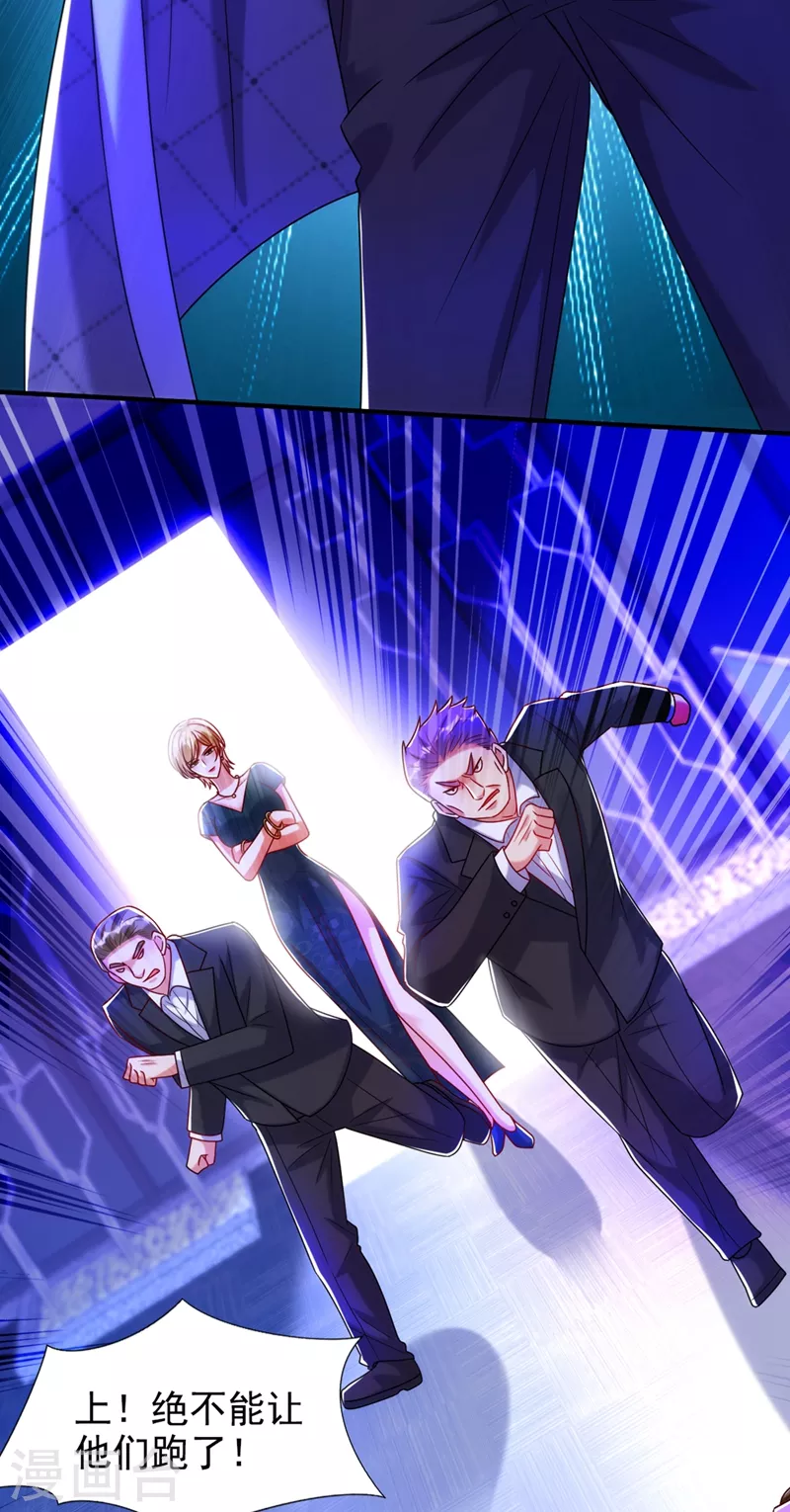 第284话 你们逃不掉了11