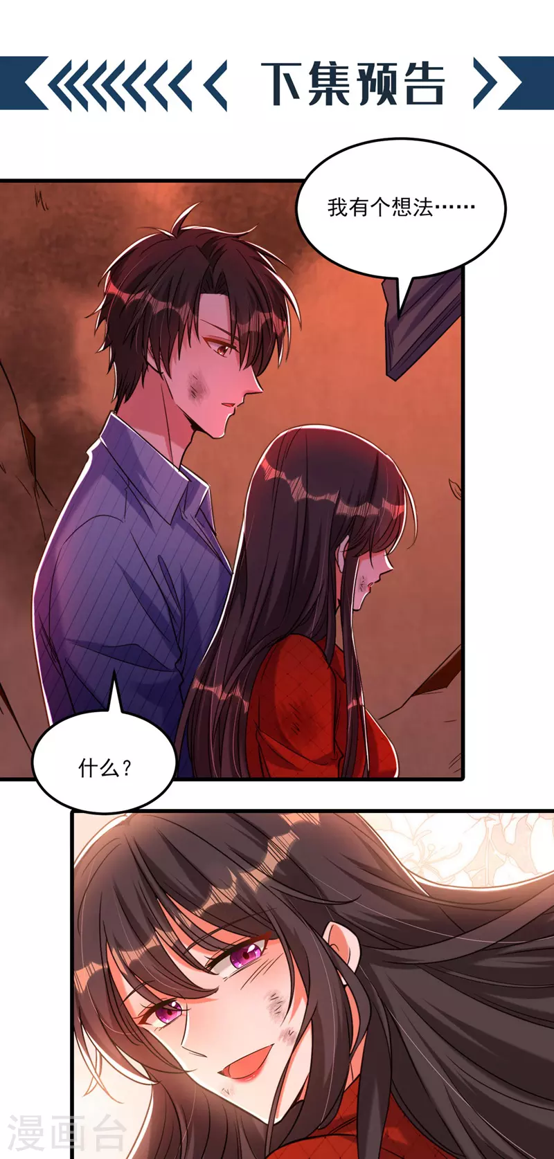 第326话 我这是…要死了吗47