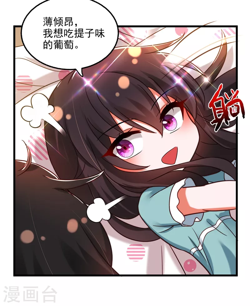第259话 查不出病因？40