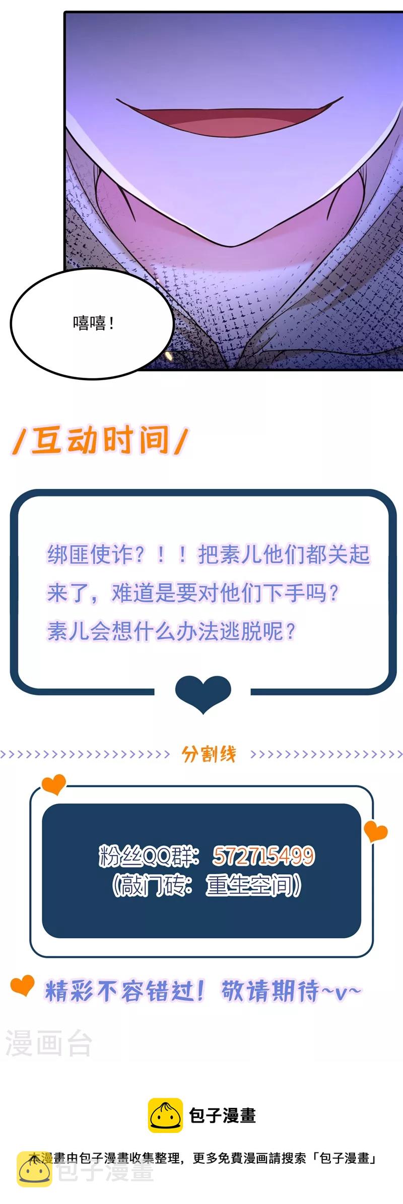 第296话 我只要萌宝平安37