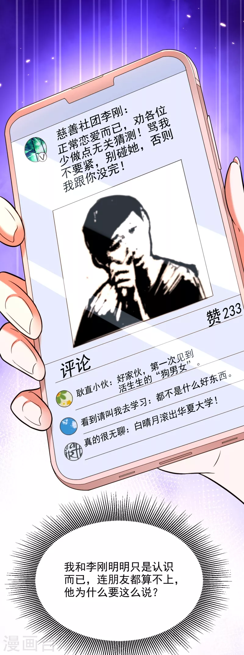 第305话 总裁都这麽闲吗24