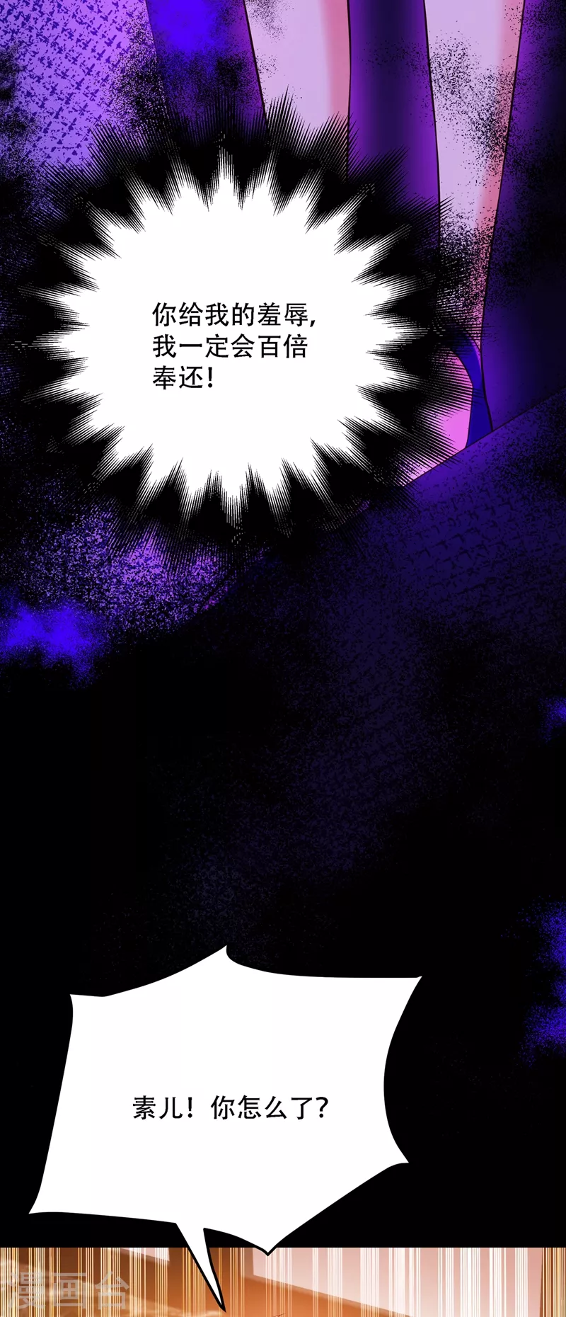 第215话 你爲什麽跟她在一起39