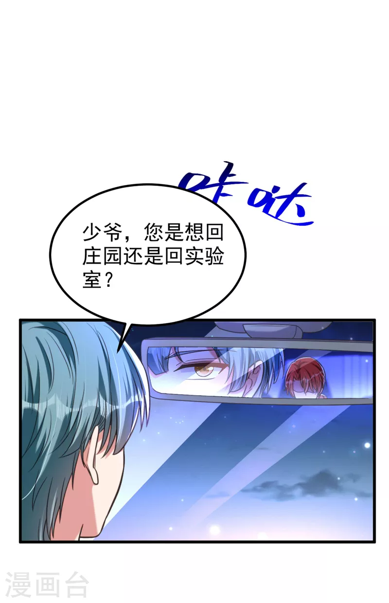 第341话 什麽？他被放了！12