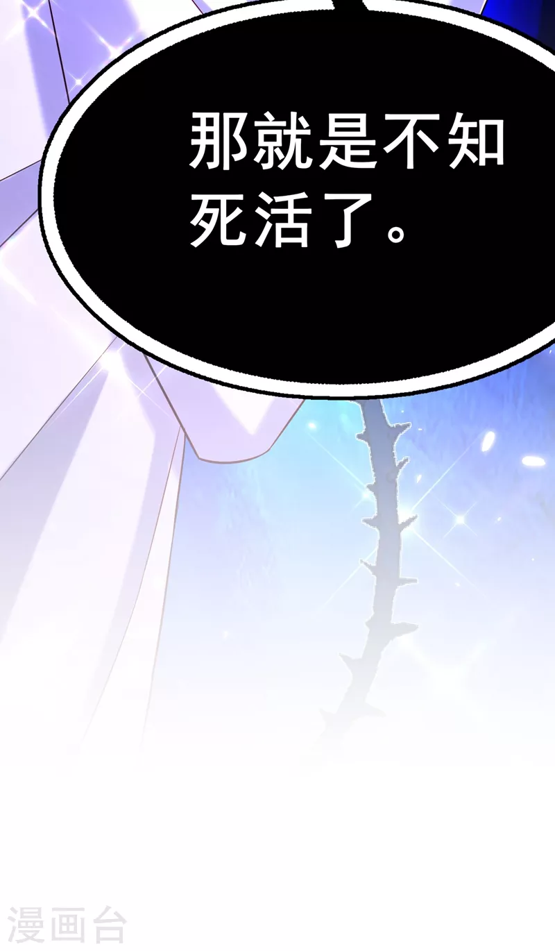 第248话 我要你，身败名裂！22