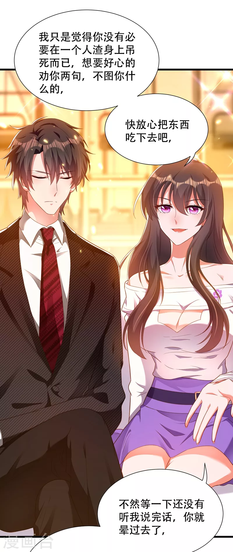 第156话 让渣男净身出户！22